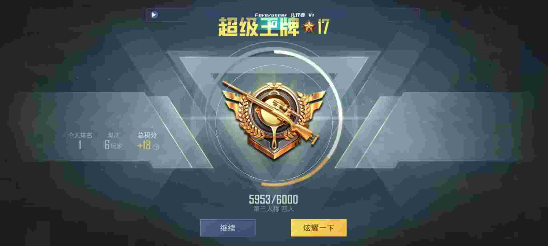 和平精英鸡腿辅助自瞄 - 网易新游戏萤火突击官网辅助预览图